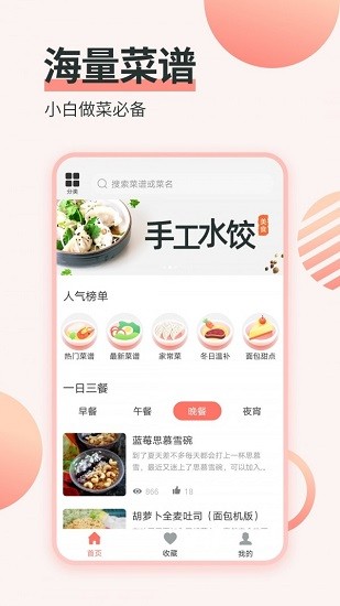 西餐教程app