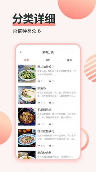 西餐教程app