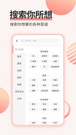 西餐教程app