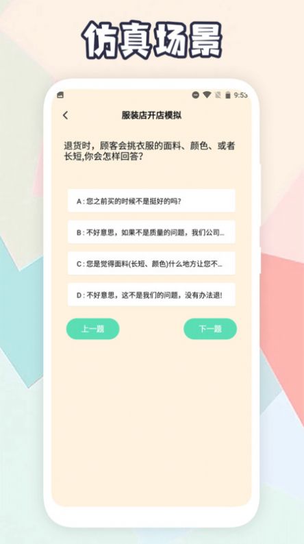 开间小店攻略app