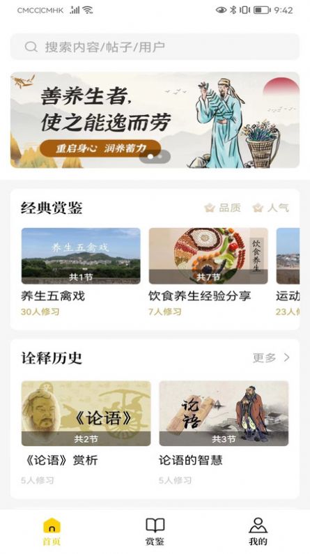 易象生命管理app