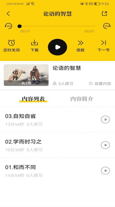 易象生命管理app