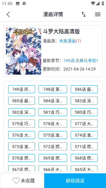 章鱼漫画未删减版