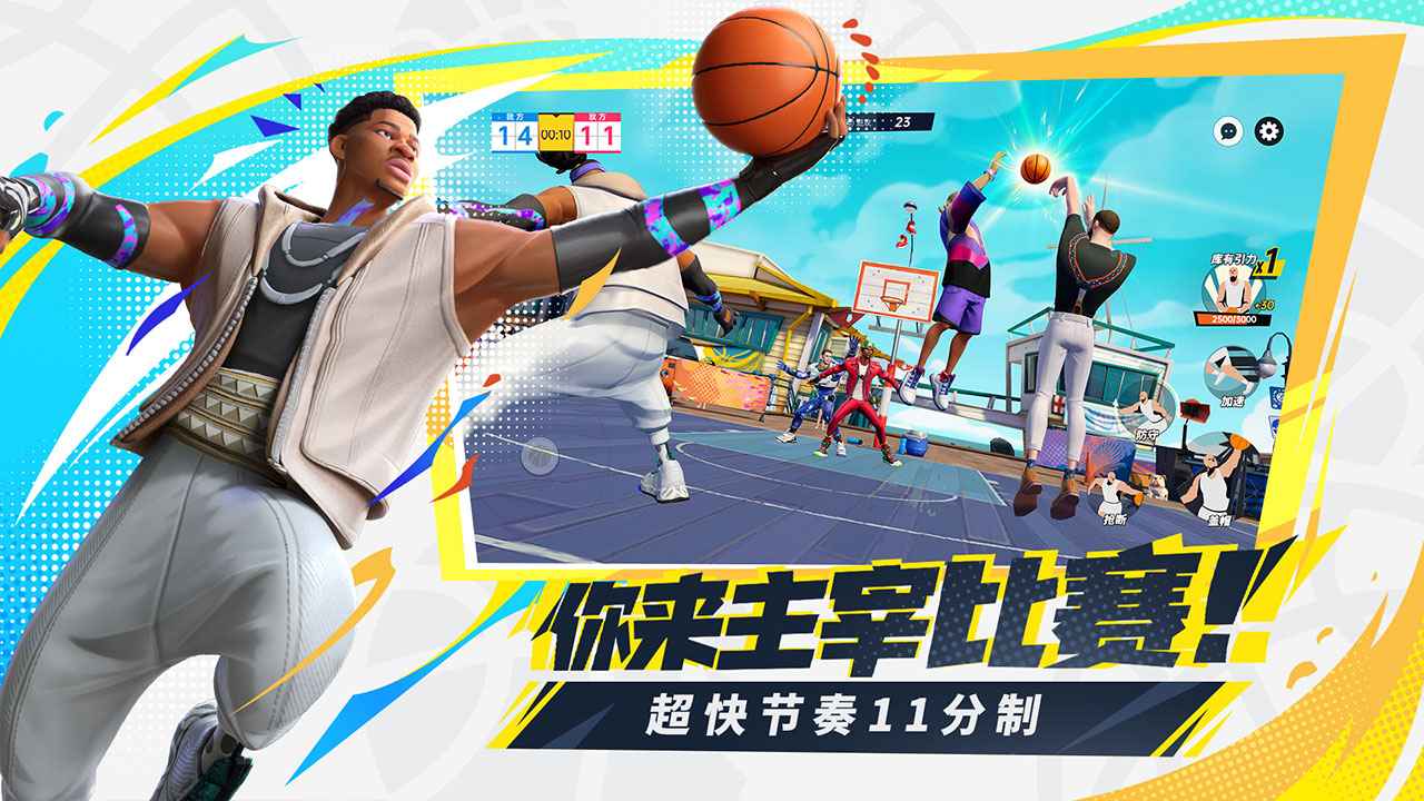 All Star Street Basketball