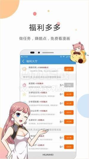 提摩漫畫無刪減版