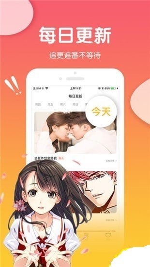 暮雨漫画高清版