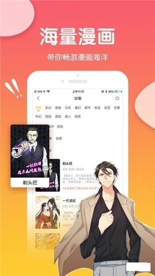 暮雨漫画高清版