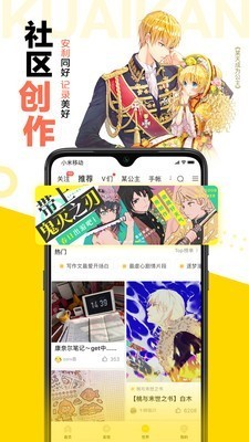 慧根漫画