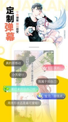 慧根漫画