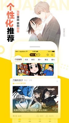 慧根漫画