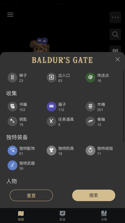 BG助手app