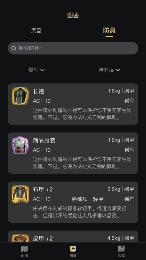 BG助手app