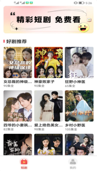 Youzi short drama platform