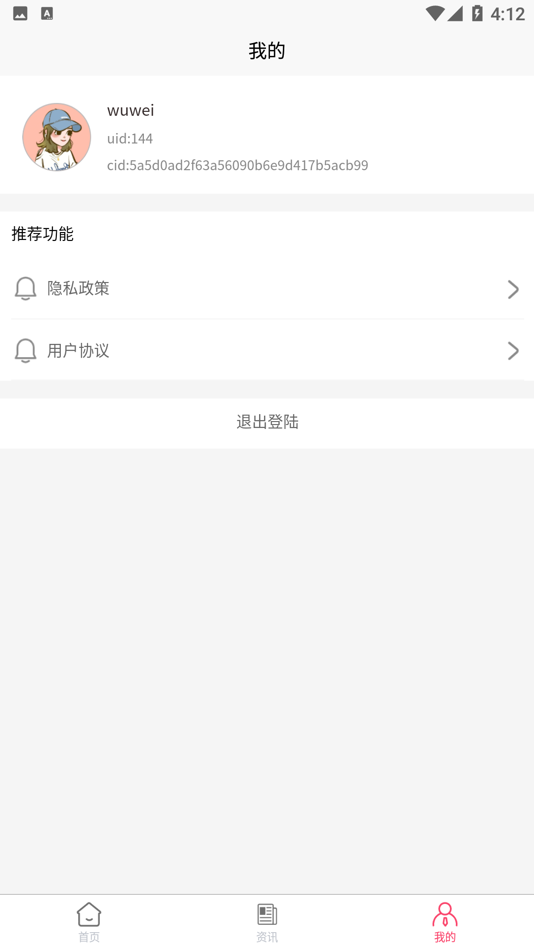 三立检测app