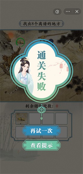 This is not the Chinese character Android version