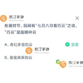 2023 Alipay Ant Manor 8.23 ​​Chicken Answer Correct Answer