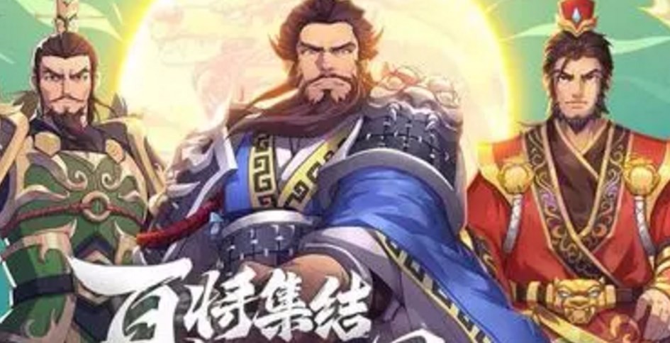 Fun Three Kingdoms idle mobile game