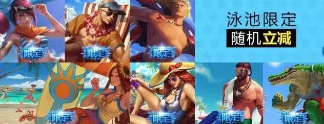 How much are the crocodile points for LOL Pool Party? Appreciation of thirteen pool party skins