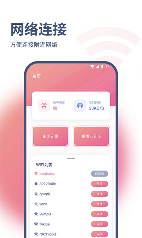 pony network master app