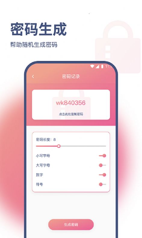 pony network master app