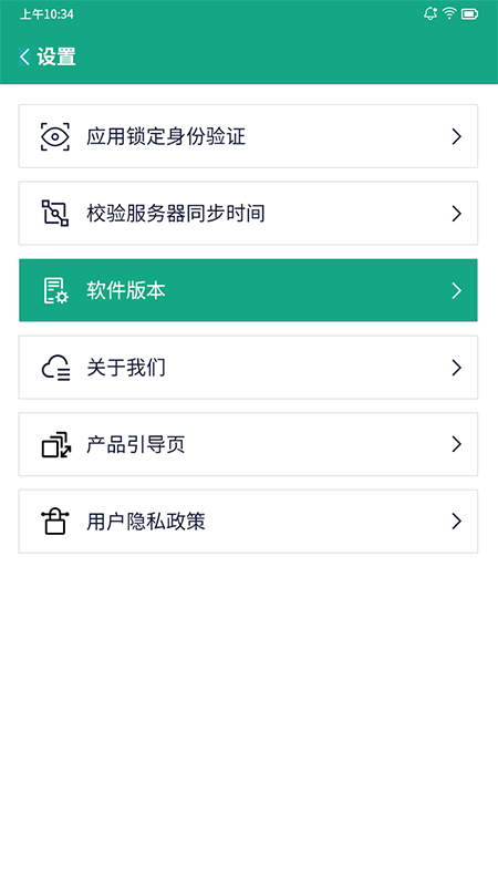 景通动态令牌app