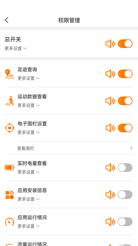 臻情守护app