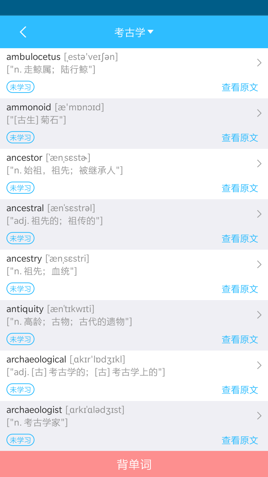 美港通app