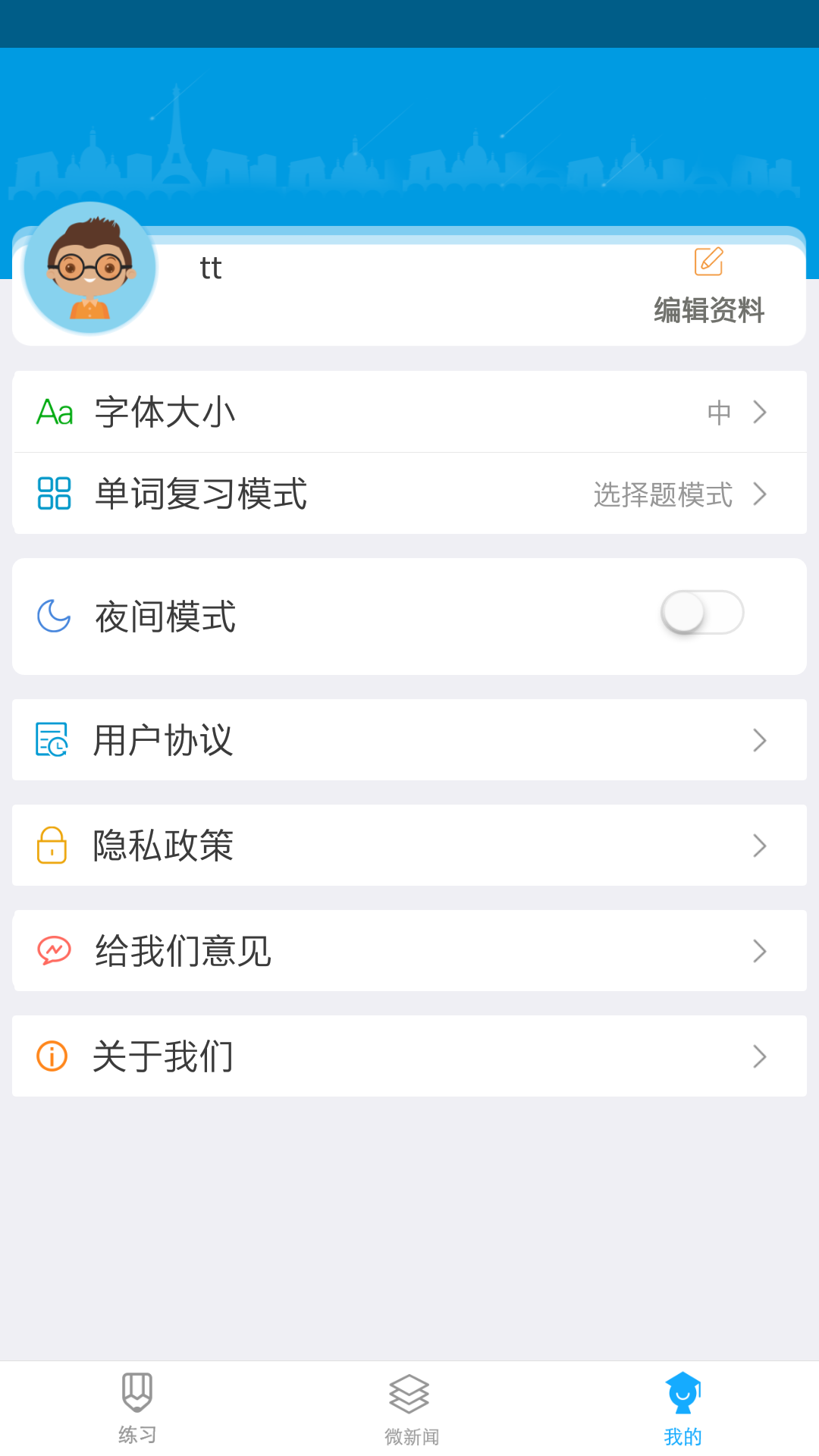 美港通app