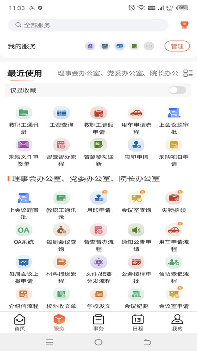 掌上财浙app