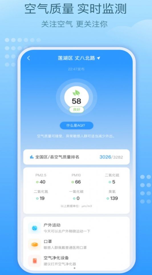 好运天气极速版app