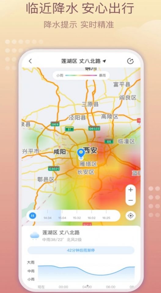 好运天气极速版app