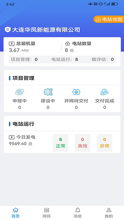 Dalian Huafeng New Energy App