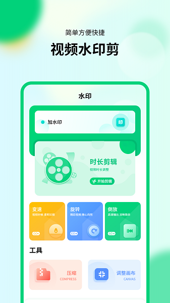 模拟新版计算器app