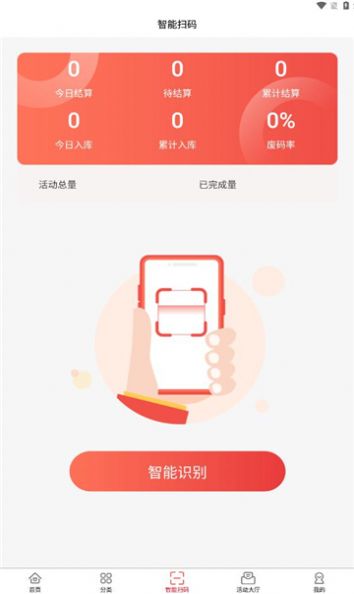 春发科技app