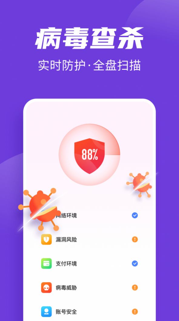 全民清理王极速版app