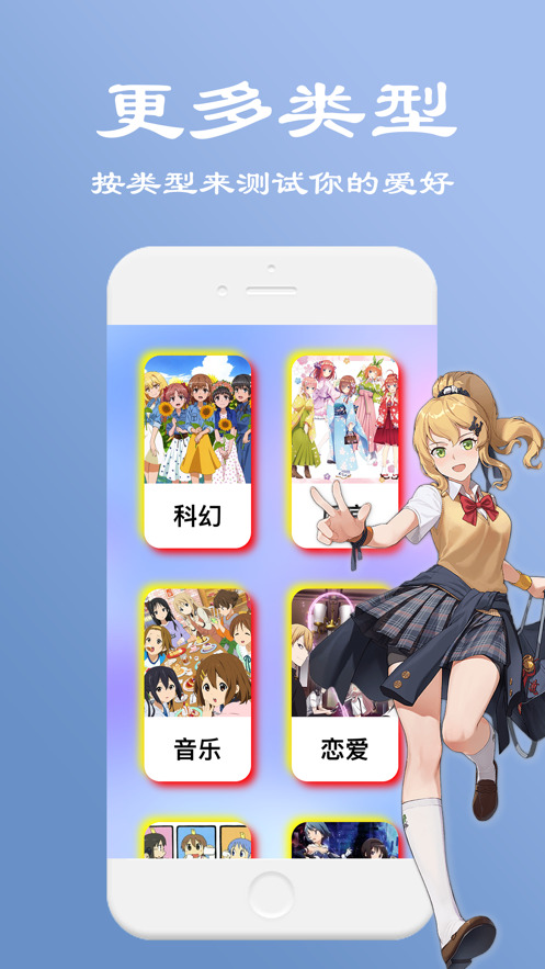 漫漫猜app