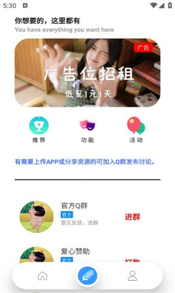 焦叔社区app