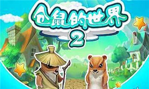 Hamster's World 2 download the latest version