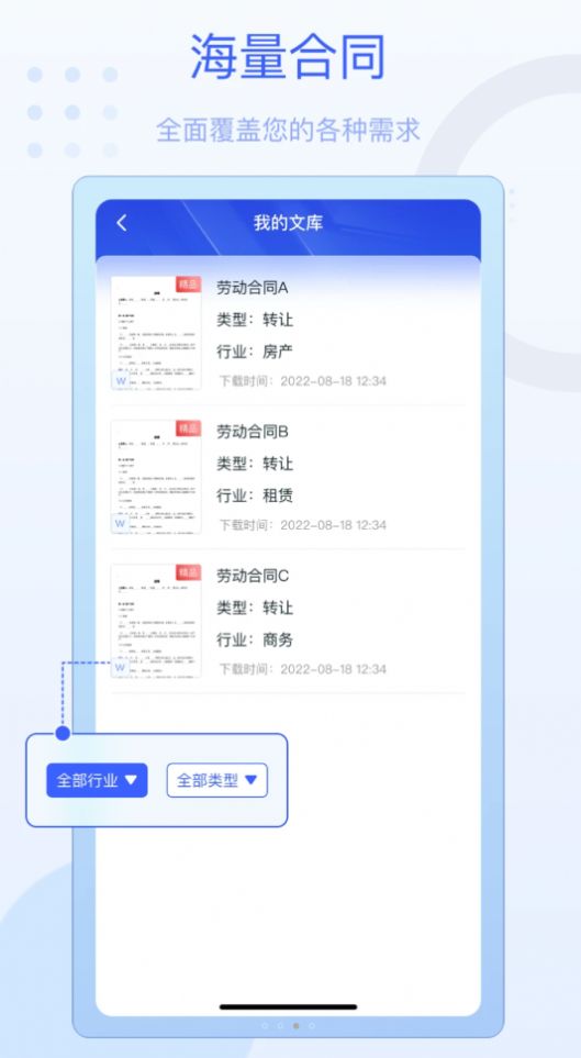 法佑网app