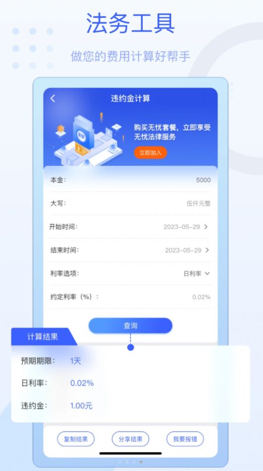 法佑网app