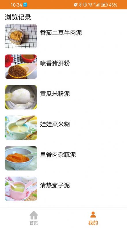 宝宝辅食食谱app