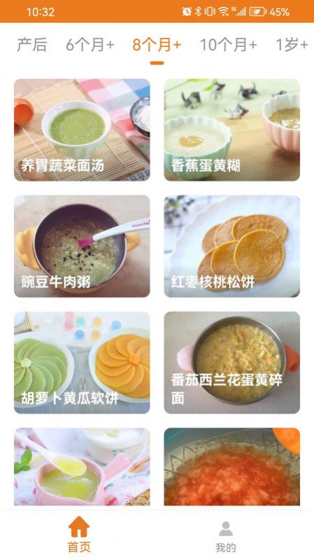 宝宝辅食食谱app