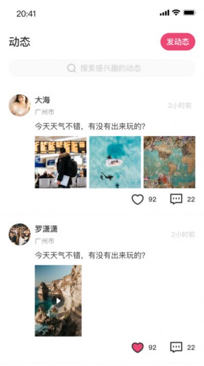 小雨生活app