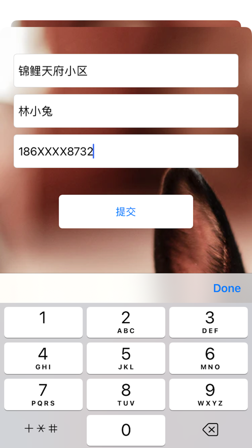 兔子物业预约app