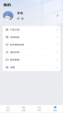 全心护app