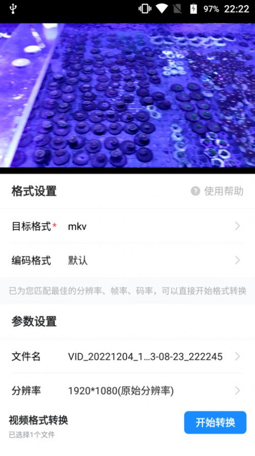 音视频工具盒app