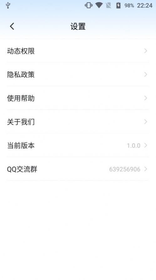 音视频工具盒app