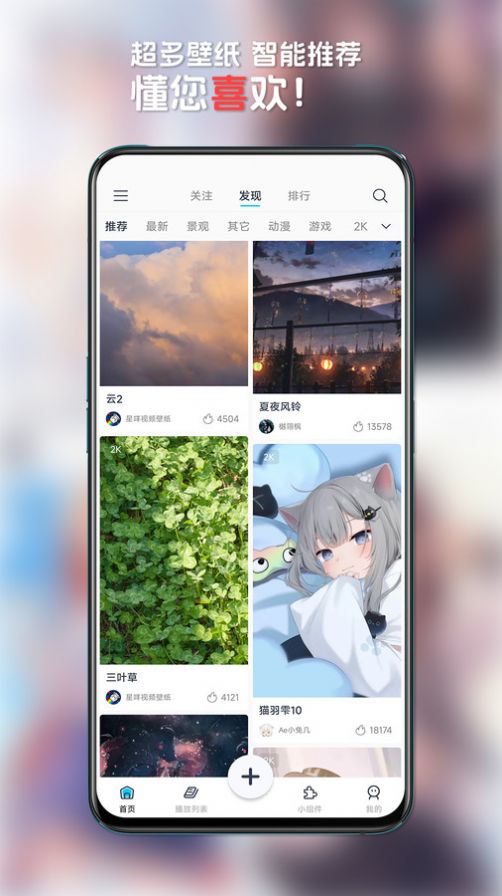 Xingmei video wallpaper app