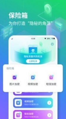 隐空间app