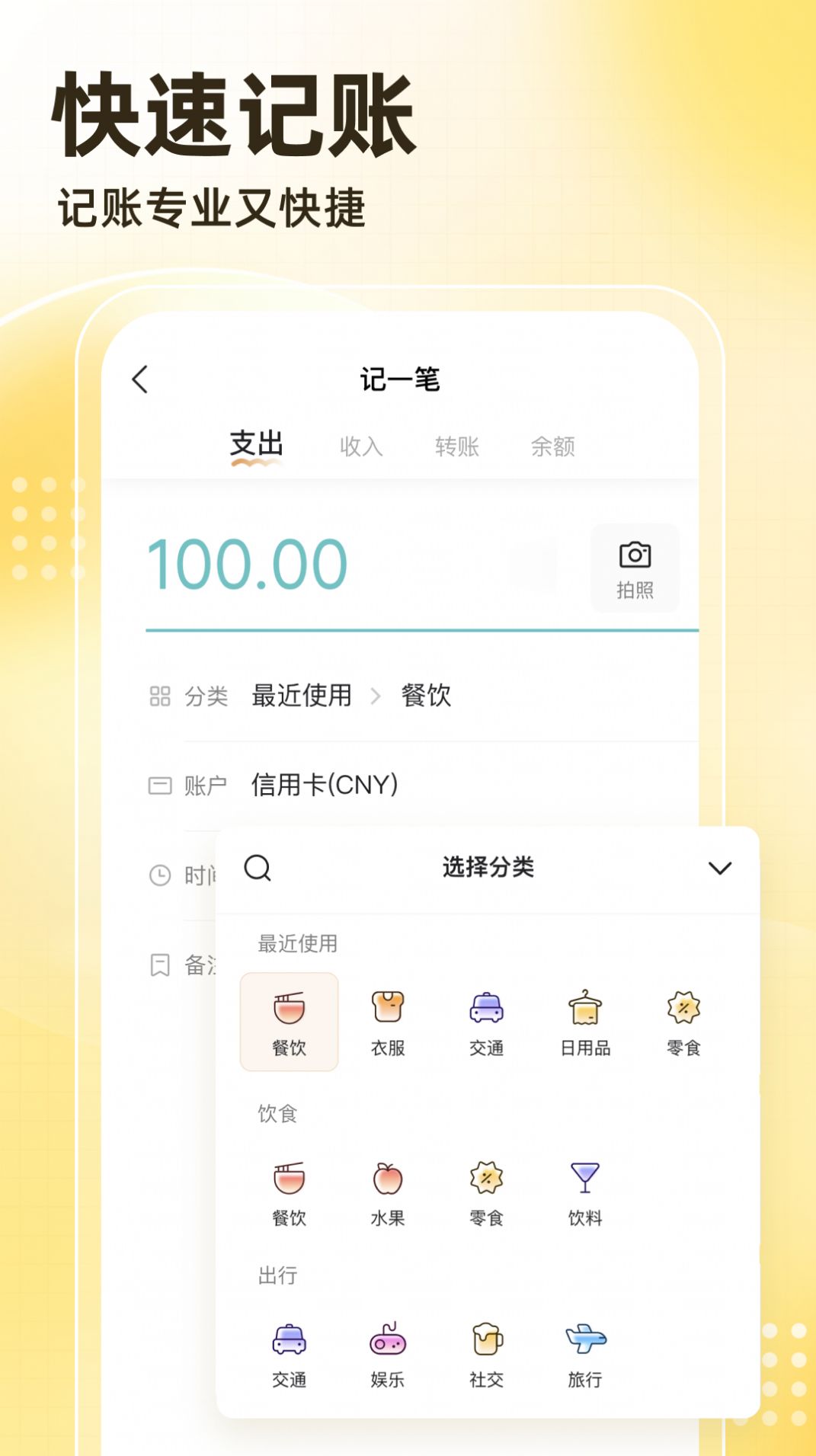 Shenxiang cloud ledger app